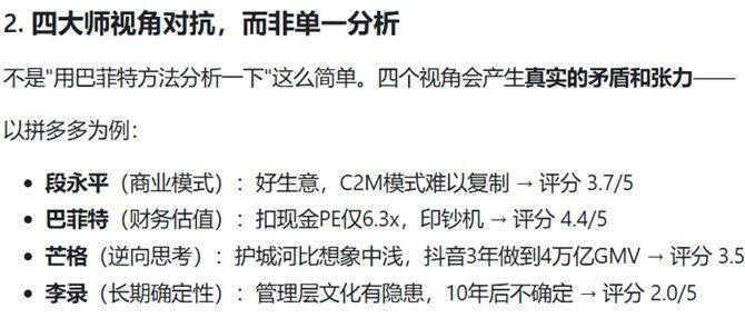 让巴菲特、段永平为你“互撕”！这个开源AI，一键生成带买卖点投研报告