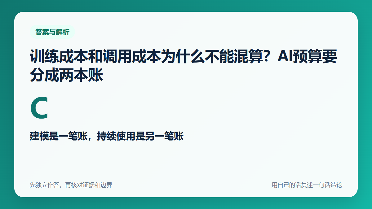 D1-03答案解析