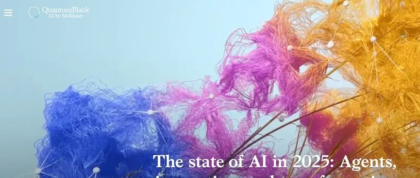 麦肯锡2025年AI报告：AI智能体大爆发，规模化落地
