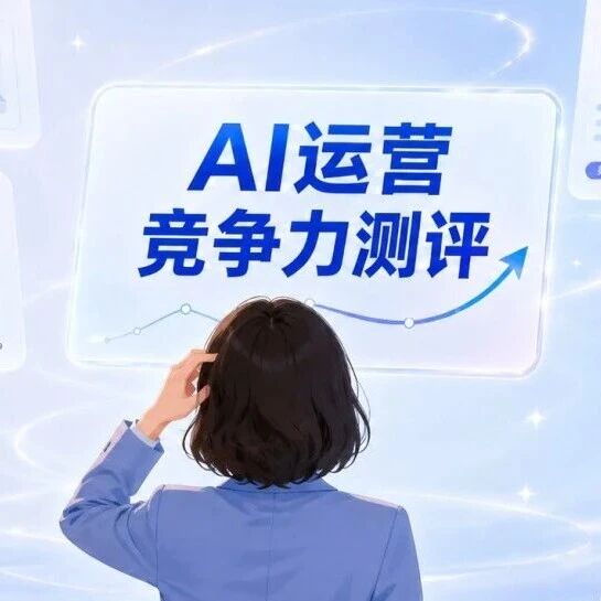 世界杯热点来了，运营还在用AI批量生成文案？