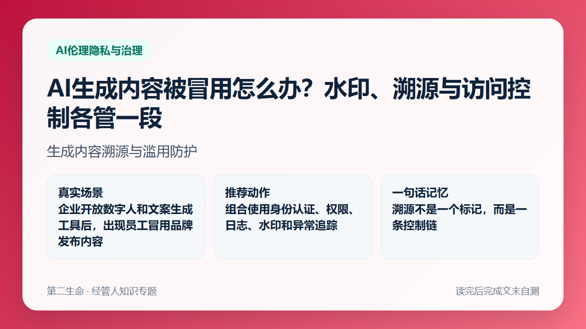 AI�������ݱ�ð����ô�죿ˮӡ����Դ����ʿ��Ƹ���һ��
