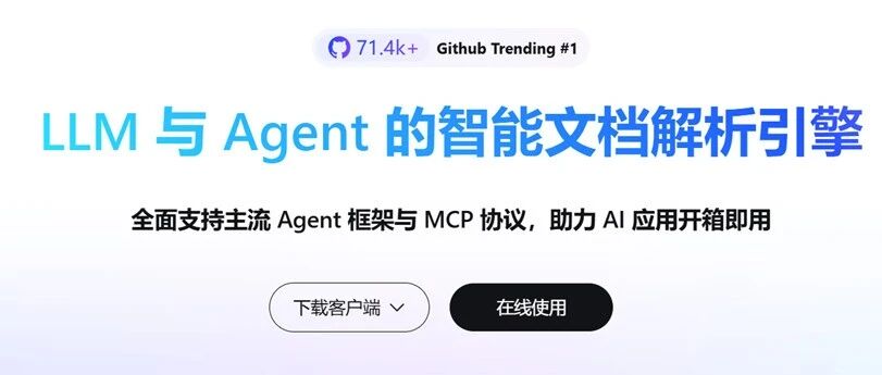 71k star霸榜Github！这个PDF转换王炸，把学生、科研党从杂乱文献里救出来了