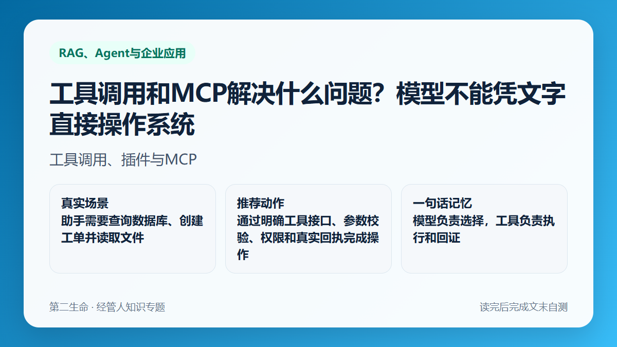 ���ߵ��ú�MCP���ʲô���⣿ģ�Ͳ���ƾ����ֱ�Ӳ���ϵͳ