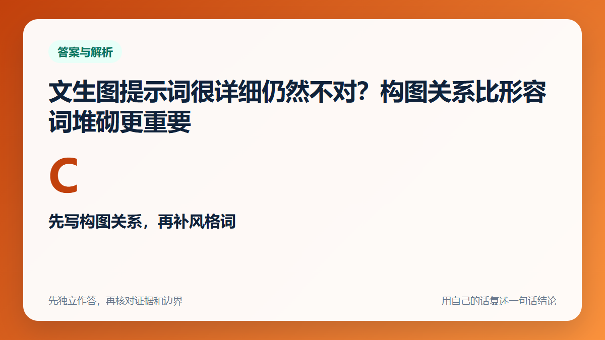 D5-03答案解析