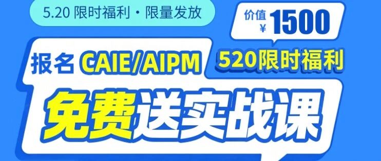 【重要通知】考生福利——AI兼职岗位内推机会