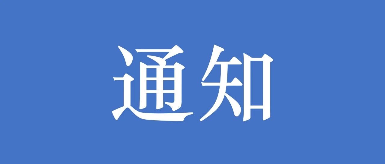 【关于CAIE一级认证考试大纲更新及考期安排的通知】