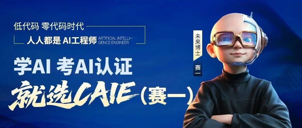 【通知】关于8月15日CAIE认证考试考前准备