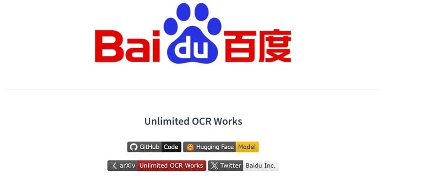 长文本每秒狂飙7900 token，40页PDF一键解析！百度刚开源创新模型