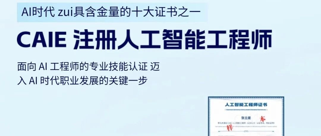 从“第一个上战场”到“宣传大使”：听建行延安分行员工讲述他的CAIE双证之旅