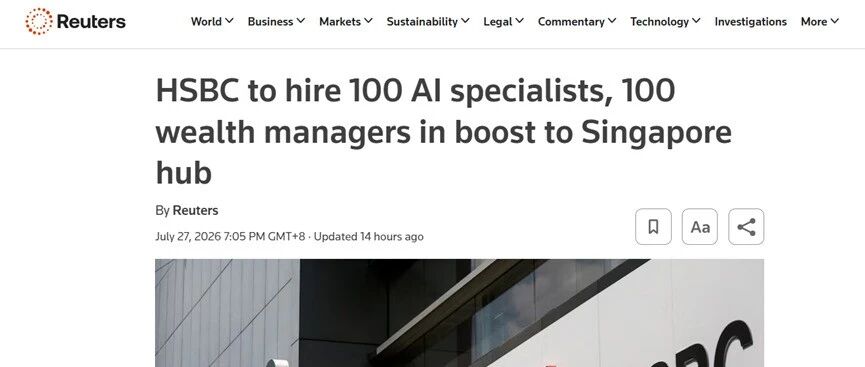 汇丰银行宣布招聘100名AI专家，金融圈风向变了