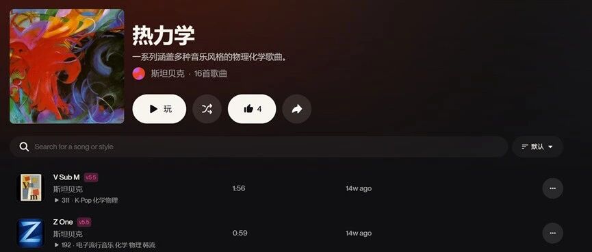 大学教授用AI狂写16首化学神曲！学生听完秒懂公式，新教学方法太绝了