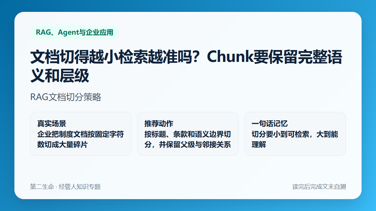 �ĵ��е�ԽС����Խ׼��ChunkҪ������������Ͳ㼶