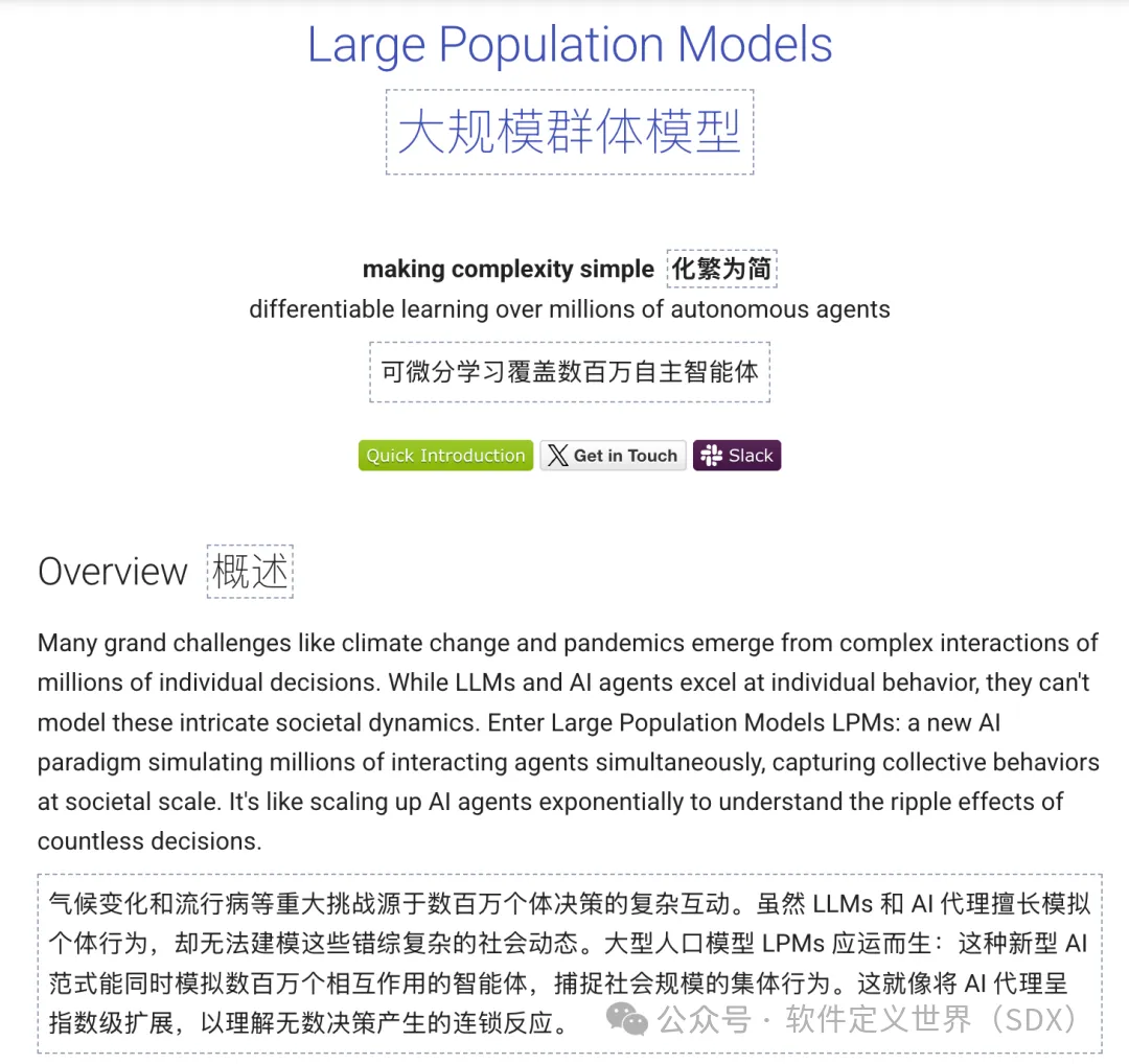 项目地址：https://agenttorch.github.io/AgentTorch/