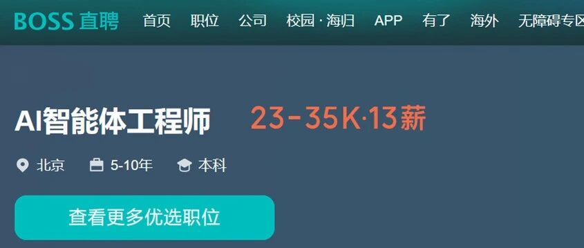 月薪2万+，2026年AI智能体工程师，这个岗位火了