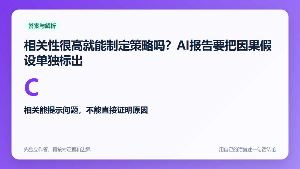 D3-03答案解析