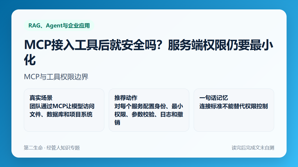 MCP���빤�ߺ�Ͱ�ȫ�𣿷����Ȩ����Ҫ��С��