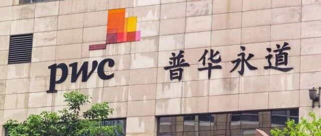 普华永道扒了10亿份招聘发现：现在这波高工资，都和AI相关