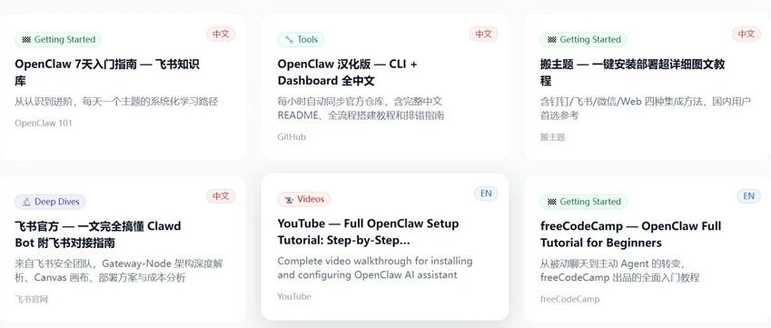 OpenClaw神级教程库！开源整合400+精品课程，7天从小白到精通
