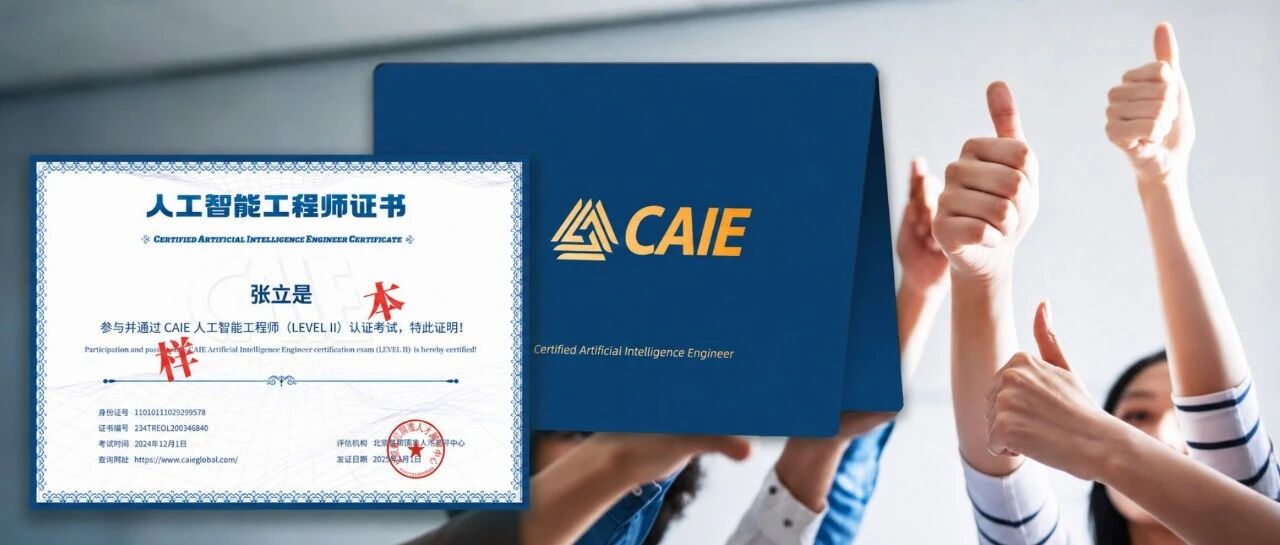 CAIE认证5月30日场次一级、二级考试考情结果通知