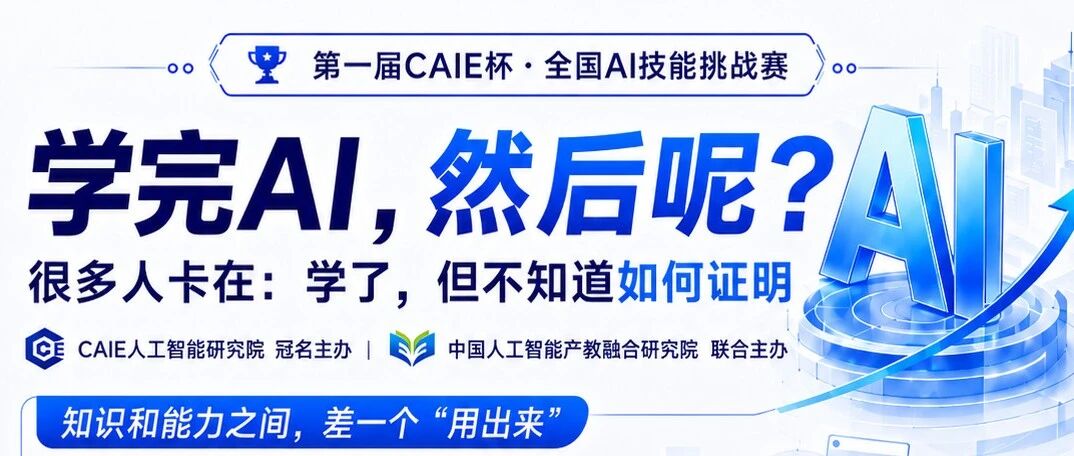 学完AI，然后呢？很多人卡在这里