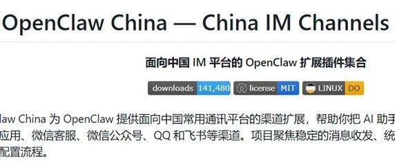 让OpenClaw轻松适配国内主流平台，大厂都在用、太香了！