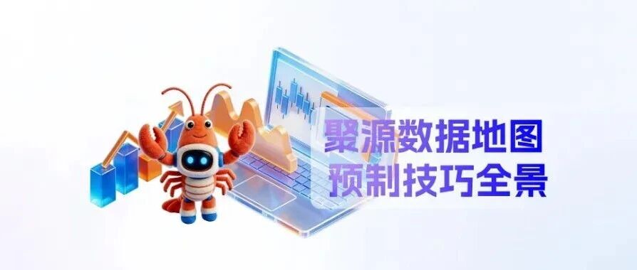 CAIE学员专属福利｜恒生聚源金融 AI 数据工具免费试用开放