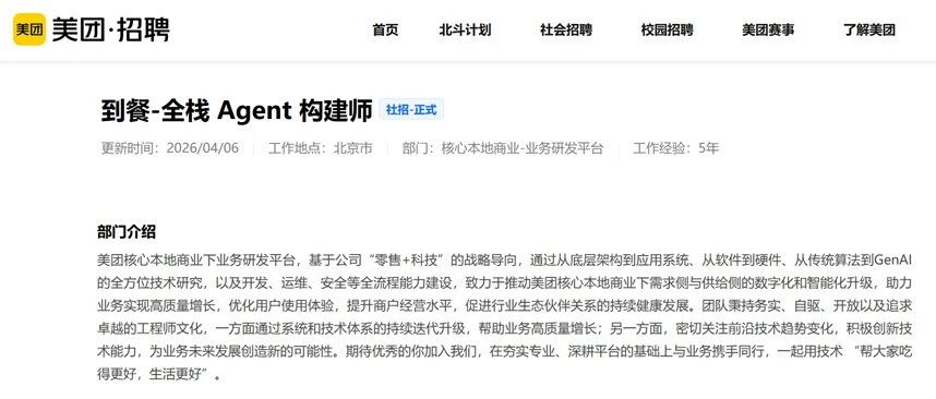美团AI岗招聘新风向：全栈使用AI Coding，才能拿高薪