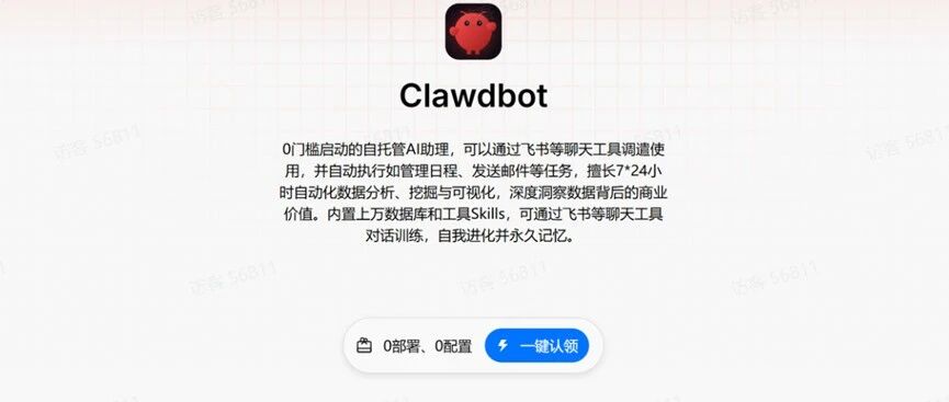 飞书专属OpenClaw ，让AI玩转飞书全功能！